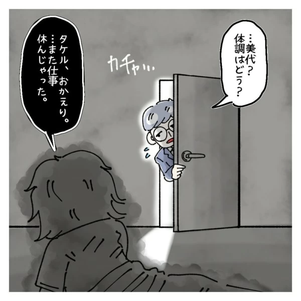 第112話 女同士だから分かり合えない マイナビウーマン