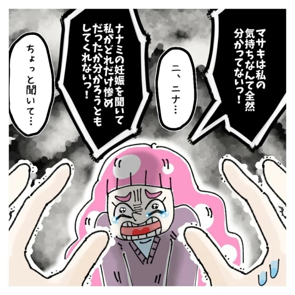 第133話 マサキの覚悟 マイナビウーマン 第133話 マサキの覚悟 マイナビウーマン