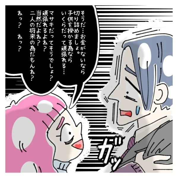 第133話 マサキの覚悟 マイナビウーマン 第133話 マサキの覚悟 マイナビウーマン