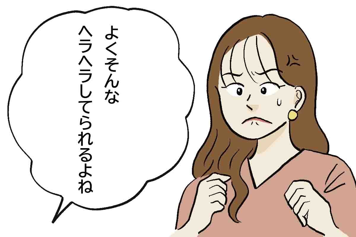 よくそんなヘラヘラしてられるよね と言われた時の対処法 マイナビウーマン