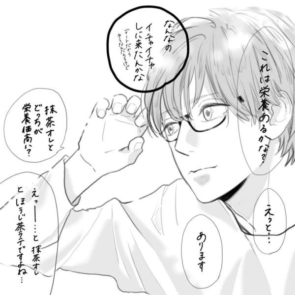 第35話 変な人 マイナビウーマン 第35話 変な人 マイナビウーマン