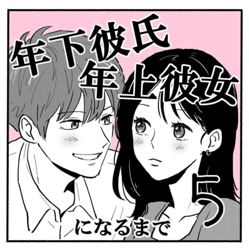 第5話 話を聞かない先輩の一言 マイナビウーマン