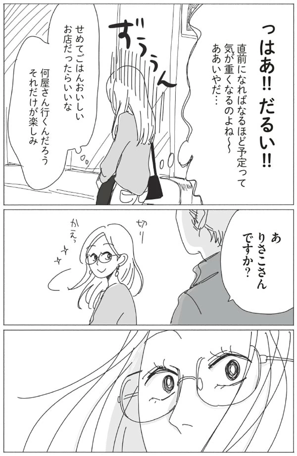 Vol 4 顔がよければすべてよし マイナビウーマン