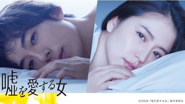 長澤まさみ×高橋一生。「恋人の嘘」を紐解くサスペンス映画配信