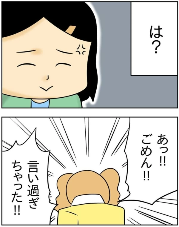 第10話 性格悪っ マイナビウーマン 第10話 性格悪っ マイナビウーマン