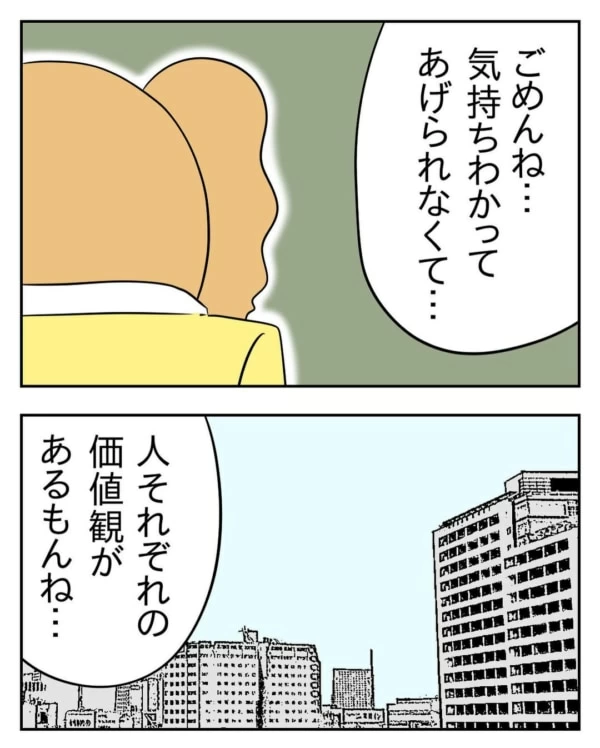 第9話 一途な恋愛って良くない マイナビウーマン 第9話 一途な恋愛って良くない マイナビウーマン