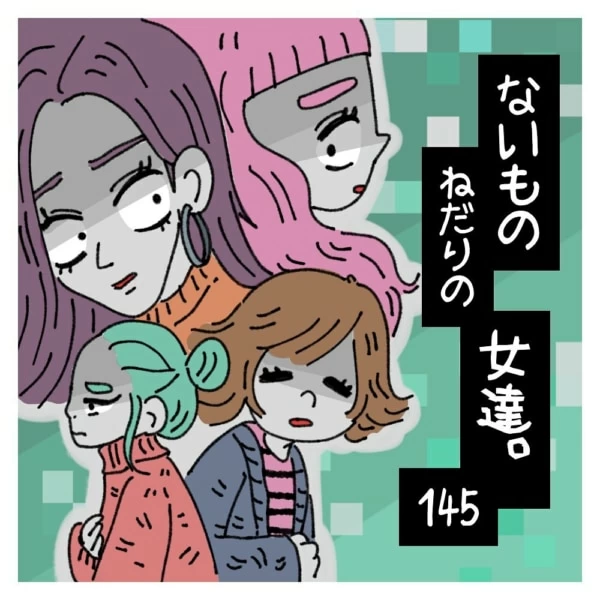 第145話 心の奥で燃え上がるもの マイナビウーマン