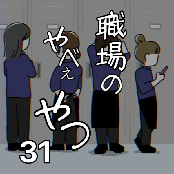 第31話 大野さんの嘘 マイナビウーマン