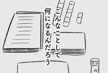 会社がツライ なりたい自分を見つけるまで マイナビウーマン