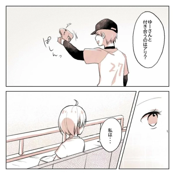 第21話 付き合う可能性 マイナビウーマン