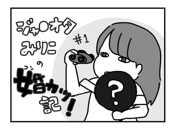 第1話 彼氏ができるまであと100日 マイナビウーマン