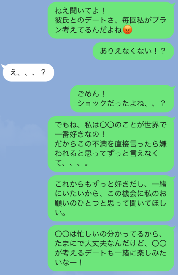 彼氏への不満を本人に送ってしまった時の挽回line マイナビウーマン