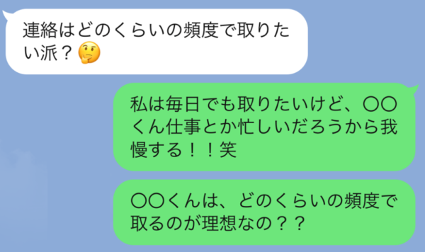 気になる男性に 理想の連絡の頻度 を聞かれた時の返答line マイナビウーマン