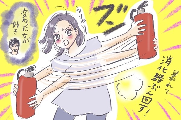 File28 面白い女を演出するために消火器をぶん回した話 マイナビウーマン