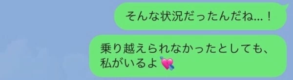 好きな人が 彼女と別れそうだ と言ってきた時の返答line マイナビウーマン