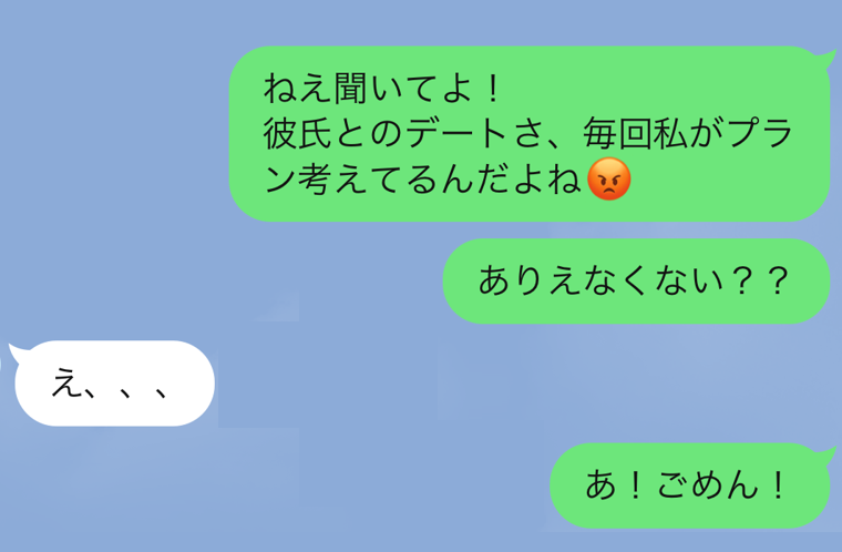 彼氏への不満を本人に送ってしまった時の挽回line マイナビウーマン