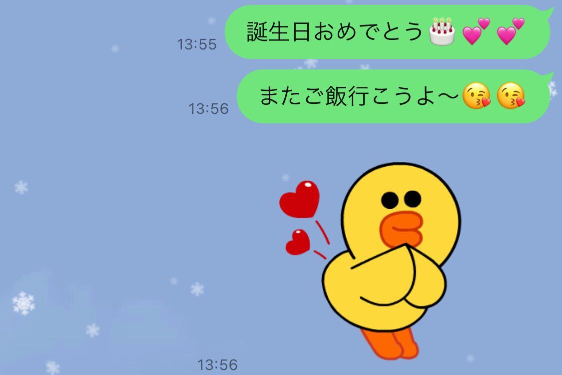 好きな人の誕生日に送る お祝いline マイナビウーマン