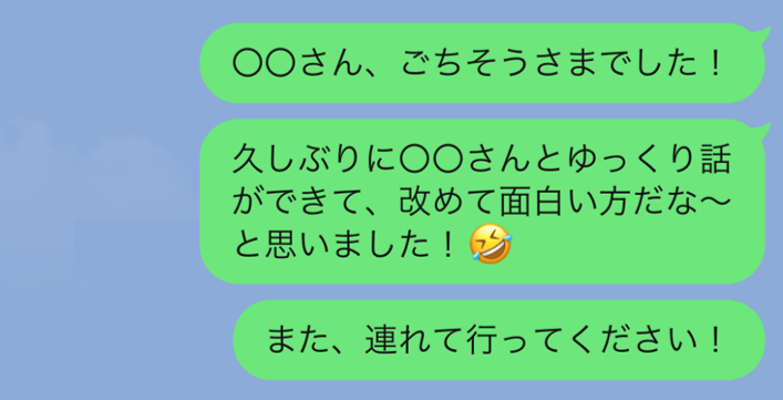 ご飯をごちそうになった後に送るすてきな お礼line マイナビウーマン