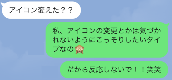 アイコンを変えるたびに反応してくる人を撃退するline マイナビウーマン