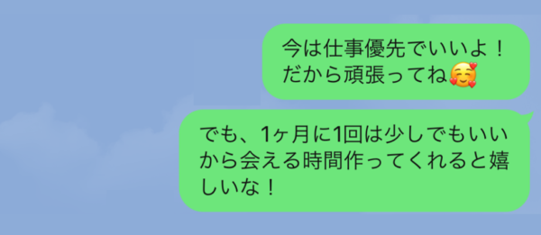 仕事が忙しい彼氏を癒やしてあげるline マイナビウーマン