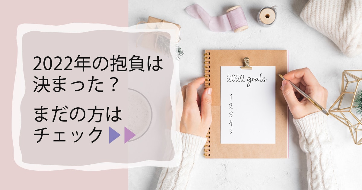 2022年に挑戦したいことは今すぐにでも挑戦したいと考える人が約7.5割！　みんなはフライングでどんなことに挑戦したい？