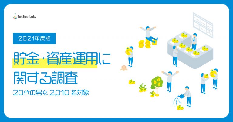 代男女の約7割が 貯金している 暗号資産の認知 保有率が増加中 マイナビウーマン 代男女の約7割が 貯金している 暗号資産の認知 保有率が増加中 マイナビウーマン