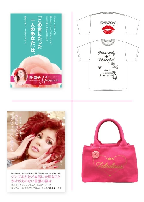 ファビュラスすぎる！ 叶姉妹が期間限定フェアを開催｜「マイナビ