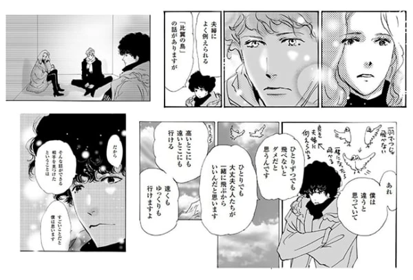 ミステリと言う勿れ 完全オリジナルストーリーが付録に マイナビウーマン