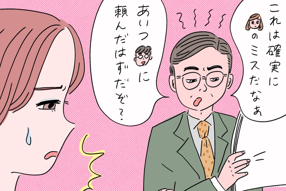 向き合い方を変えればいい 理不尽な上司 への対処法 マイナビウーマン