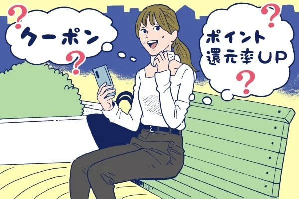 第2回】コード決済のお得なところ、把握してる？｜「マイナビウーマン」