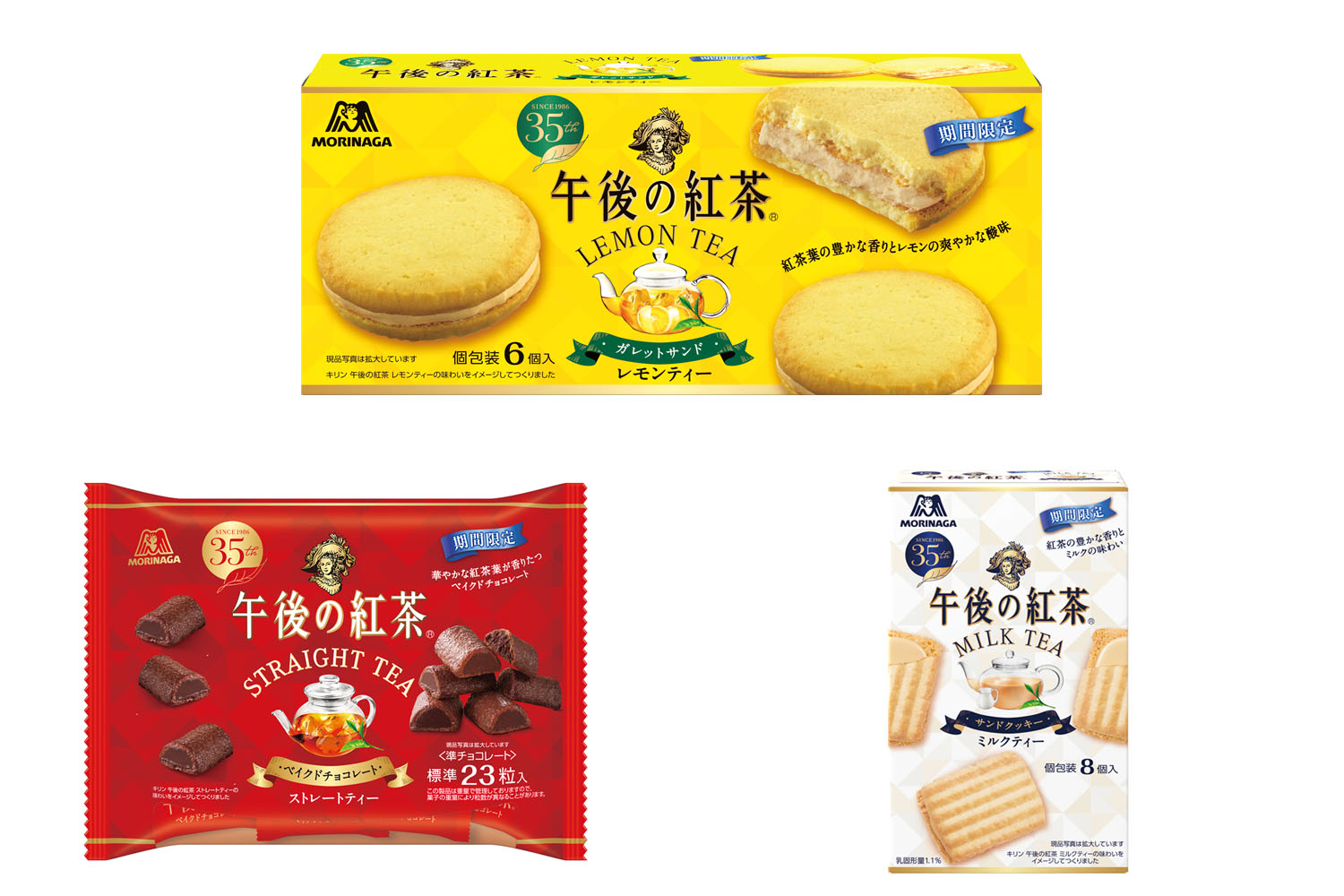 午後ティーそのもの 午後の紅茶 味のお菓子が期間限定で登場 マイナビウーマン