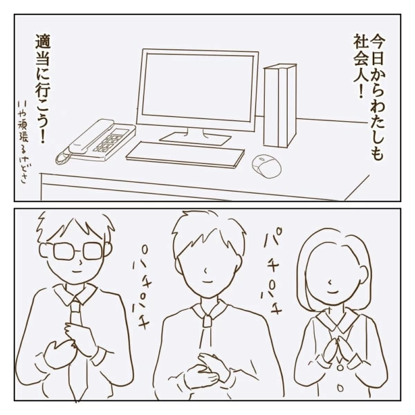 第1話 クズ男との出会い マイナビウーマン