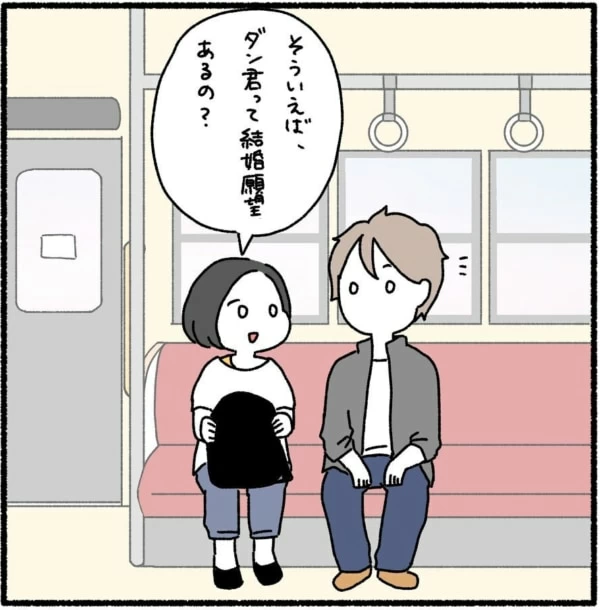 第18話 もしかして運命の人 マイナビウーマン