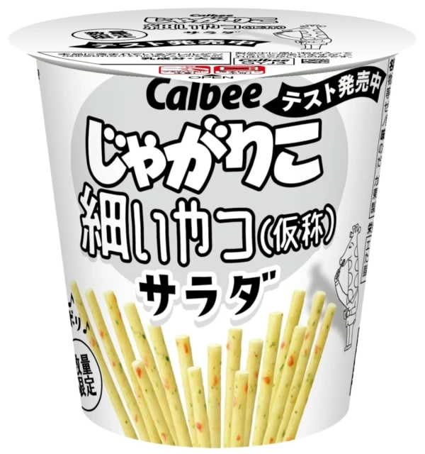 ジャガリコさん専用 じゃがりこ 明太子 | 鹿児島土産のドリームガーデン | 鹿児島空港に