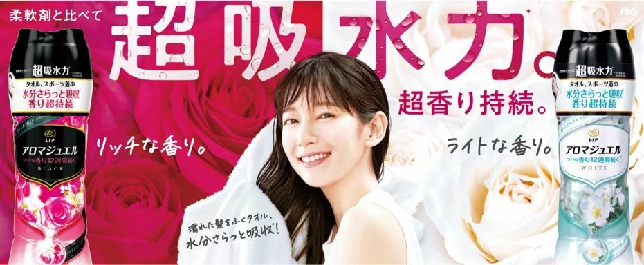 松本まりか、初体験に驚く！ レノアアロマジェルの新CMが放送｜「マイ