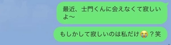 友達優先の彼に 寂しいこと をかわいく伝えるline マイナビウーマン