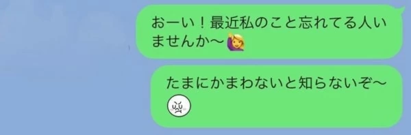 友達優先の彼に 寂しいこと をかわいく伝えるline マイナビウーマン