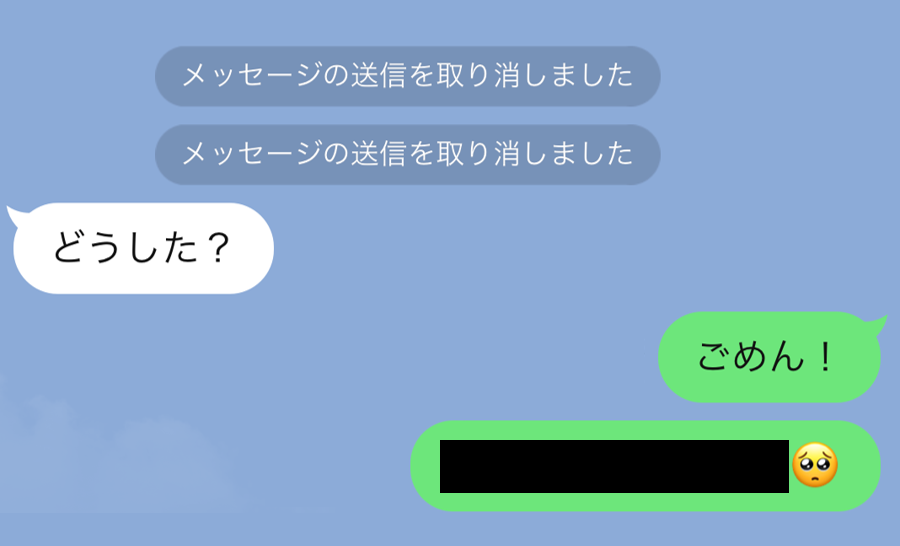 送信取消」に反応された時のかわいいごまかし方｜「マイナビウーマン」