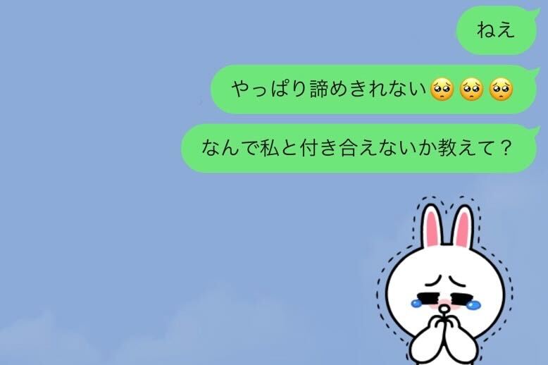 一度振られた男性に まだ好きなこと を伝えるline マイナビウーマン