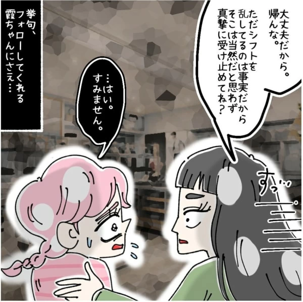 第1話 卑屈になってしまう理由 マイナビウーマン