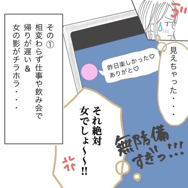 第話 我慢の限界 マイナビウーマン
