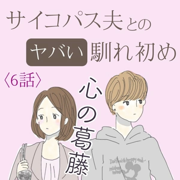 第6話 付き合う前の楽しい時間 マイナビウーマン