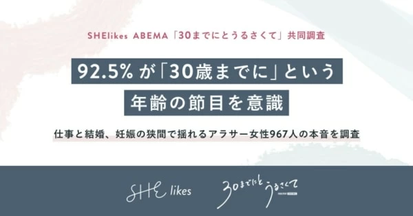 30歳までに結婚 転職 多くの女性が年齢の節目を感じること マイナビウーマン