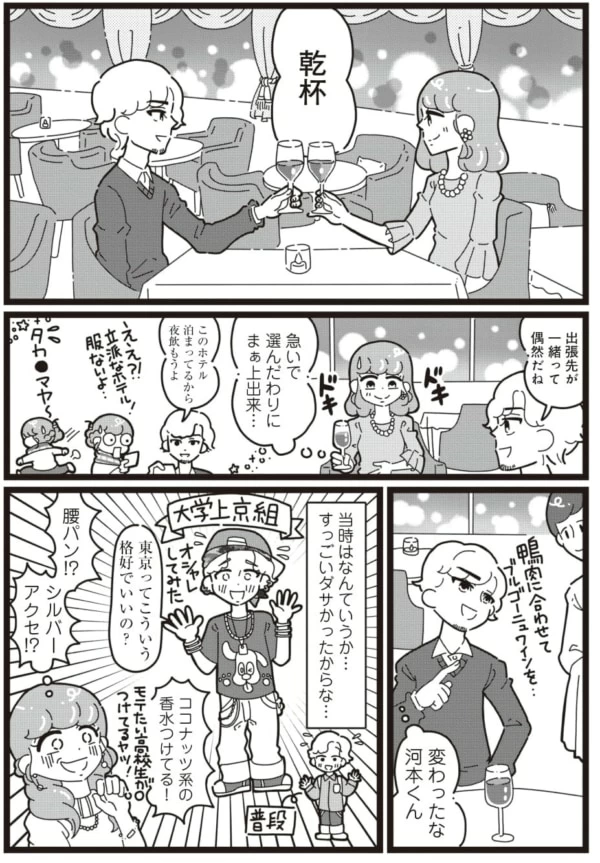 Vol 9 大人の関係 マイナビウーマン