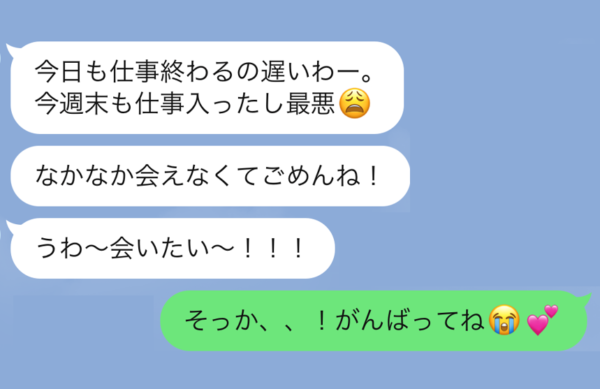 付き合う前にチェック Lineで 遊んでいる男性 か見極める方法 マイナビウーマン