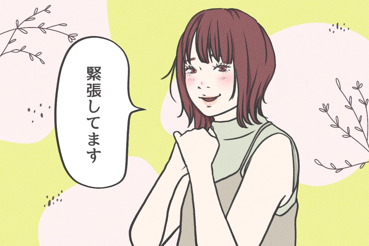 好き な 人 緊張 する