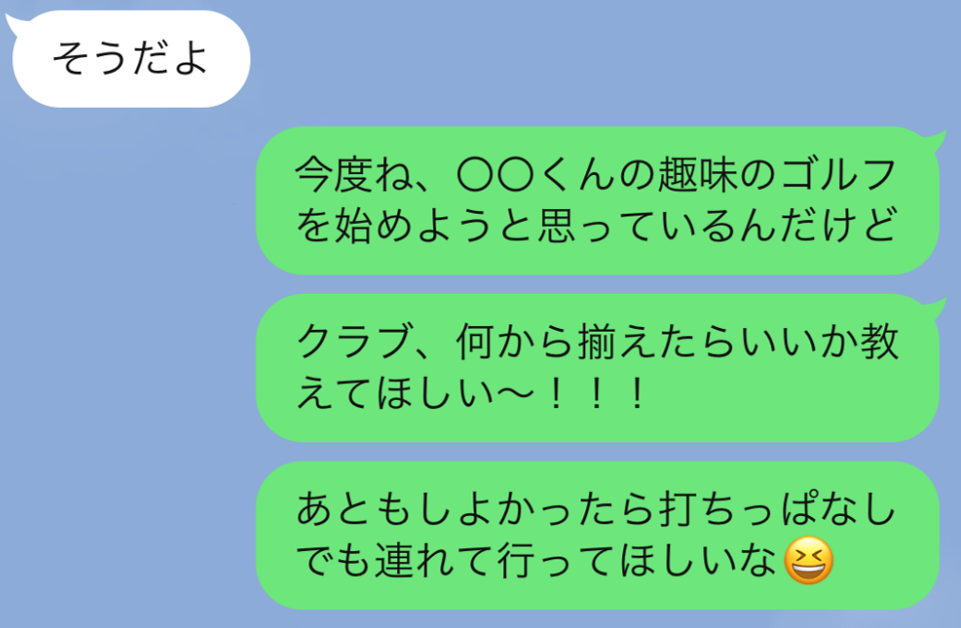 いつも 一言でしか返さない 男性の気を引く とっておきのline マイナビウーマン