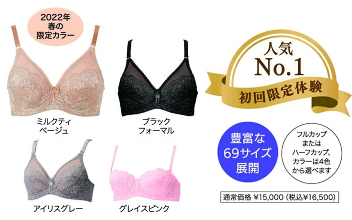 ダイアナの「着るエステ体験」キャンペーン開始！ 夏に向けて人気補正