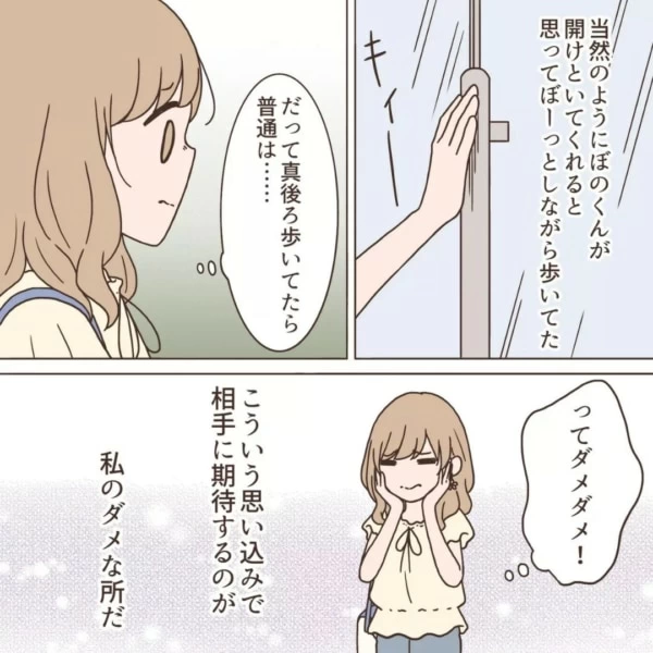 第49話 別れたいって気持ち マイナビウーマン