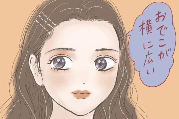 人相学 おでこが広い人の性格と恋愛傾向 うまく付き合うコツも紹介 1ページ目 マイナビウーマン